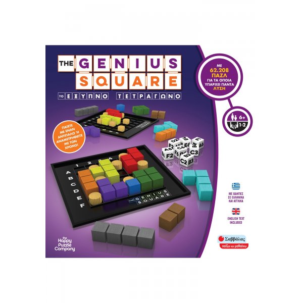 The Genius Square - Το...
