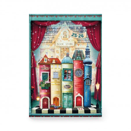 ΑΚΑΔΗΜΑΪΚΟ ΗΜΕΡΗΣΙΟ...