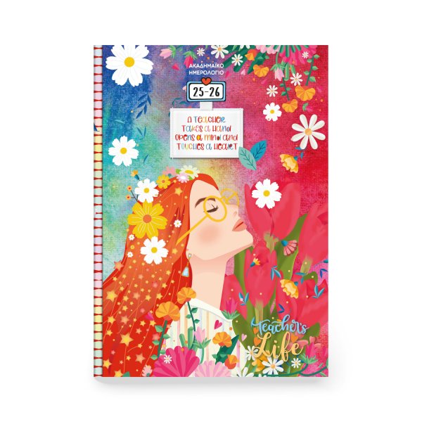 ΑΚΑΔΗΜΑΪΚΟ ΗΜΕΡΗΣΙΟ...