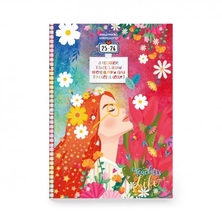 ΑΚΑΔΗΜΑΪΚΟ ΗΜΕΡΗΣΙΟ...