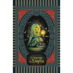 Το κοριτσάκι με τα σπίρτα