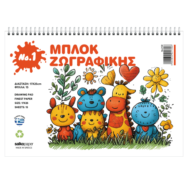 ΜΠΛΟΚ ΖΩΓΡΑΦΙΚΗΣ Νο.2 Α4