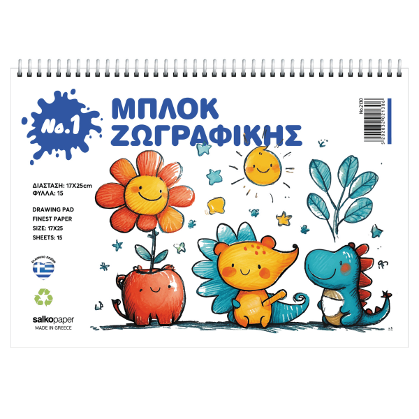 ΜΠΛΟΚ ΖΩΓΡΑΦΙΚΗΣ Νο.2 Α4