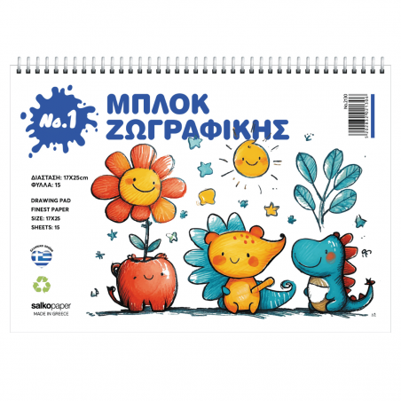 ΜΠΛΟΚ ΖΩΓΡΑΦΙΚΗΣ Νο.2 Α4