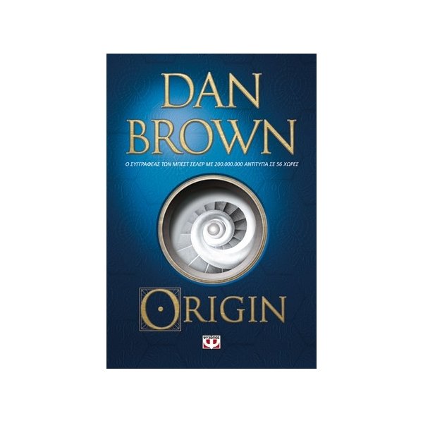 ORIGIN - DAN BROWN