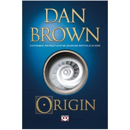 ORIGIN - DAN BROWN