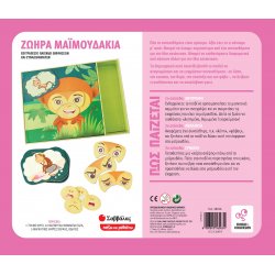 Ζωηρά μαϊμουδάκια: Επιτραπέζιο παιχνίδι εκφράσεων και συναισθημάτων